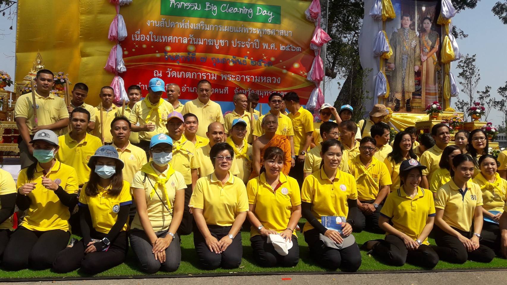 ﻿สำนักงานบังคับคดีจังหวัดสมุทรสงคราม เข้าร่วมกิจกรรม Big Cleaning day ณ วัดเกตการาม พระอารามหลวง จังหวัดสมุทรสงคราม